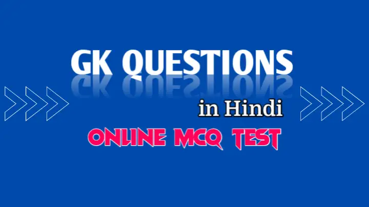 Gk Questions in Hindi 2022 Online Mcq Test