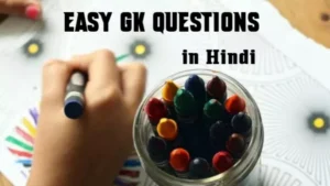 Easy Gk questions in Hindi with Options | General Knowledge Questions