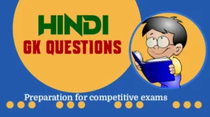 Hindi GK Questions 