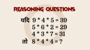 Reasoning Questions in Maths
