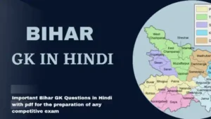 Bihar gk pdf,
Bihar gk pdf in Hindi,
Bihar gk in Hindi,
Bihar gk in hindi pdf,
Bihar gk in hindi pdf download,
Bihar gk questions in Hindi,
Bihar gk question answer,
Bihar gk question answer in Hindi,