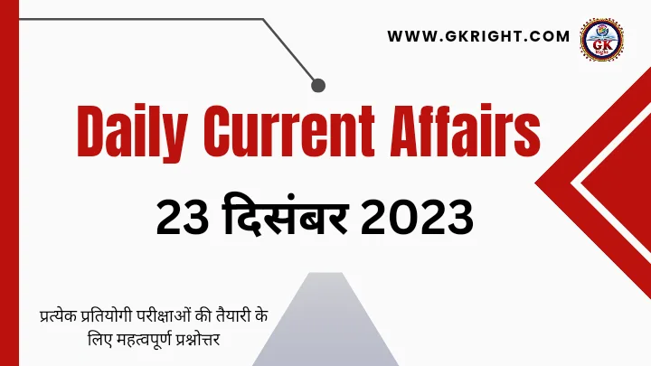 Daily Current Affairs in Hindi 23 December 2023