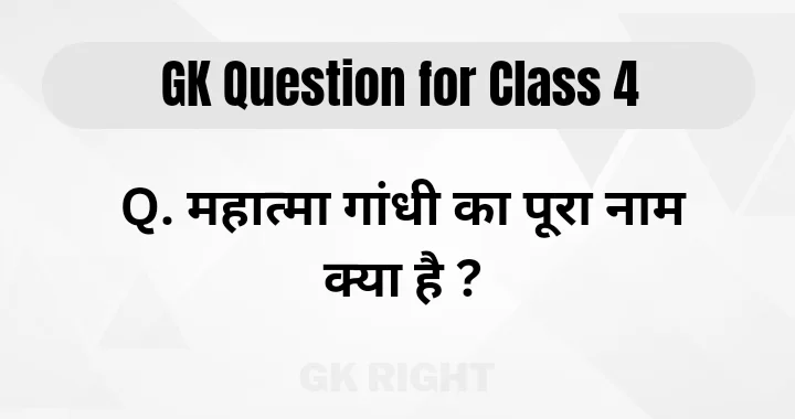 GK Questions for Class 4