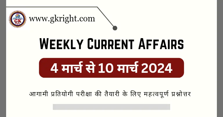Current Affairs 4 March to 10 March 2024