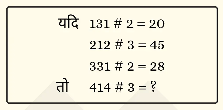Math Reasoning ke Prashn uttar,
Math Reasoning ke Prashn uttar Hindi Mein,
Math Reasoning ke Prashn uttar 2024,
